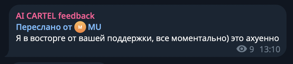 Отзыв 3
