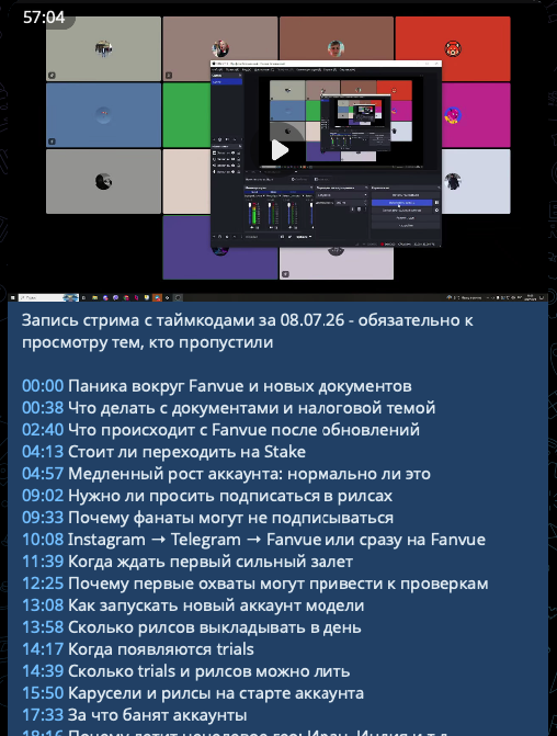 Запись созвона Cartel Plus с таймкодами и выжимкой ключевых моментов