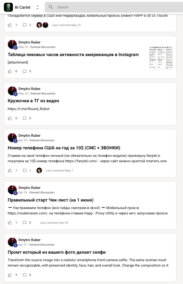 Лента базы Cartel Plus с чек-листами, таблицами, сервисами и промптами