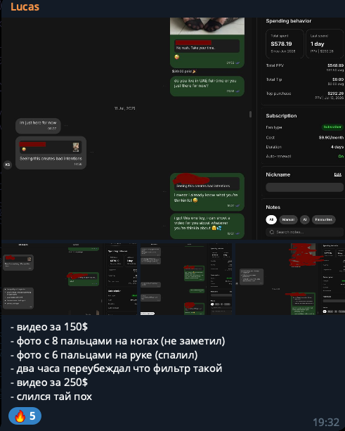 Переписка и продажи участника Cartel Plus