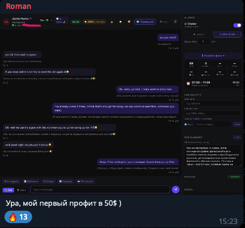 Первый профит участника Cartel Plus в чаттинге