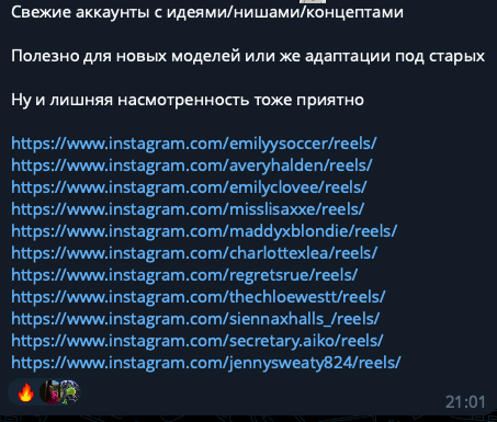 Подборка свежих аккаунтов с идеями, нишами и контентом